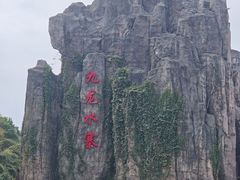 -飞天山旅游区