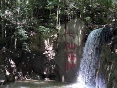 -七仙岭温泉国家森林公园