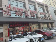 -老妈菜馆(建设街店)