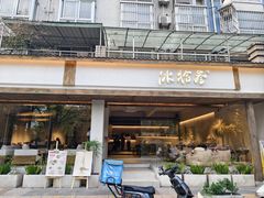 -冰拾叁(新都店)