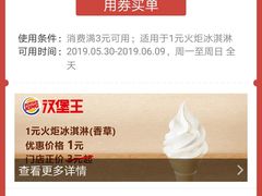 -汉堡王(嘉定宝龙城市广场)