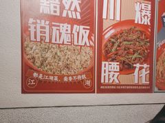 -馬伍旺川菜(金象城店)