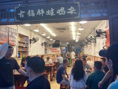 -胖娃古镇鸡杂(磁器口总店)