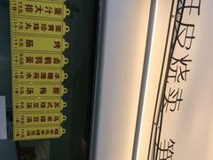 -217笋干馄饨