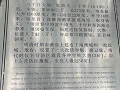 -闽粤南澳总镇府