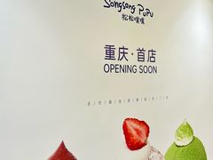 -龙湖重庆时代天街