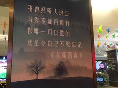 -浙影时代影城·宁波东门银泰店(原宁波时代电影大世界)