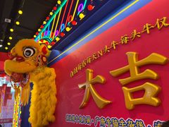 -大吉利·潮汕鲜牛肉火锅(总店)