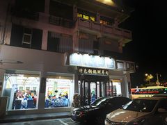 门面-老毛手抓·盐池滩羊非遗手抓(宁夏总店)