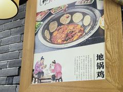 -曹丞相·地锅鸡·地锅鱼(武林店)