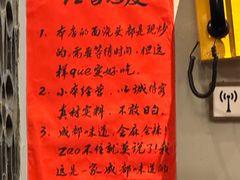 -方铲铲·成都板凳面(滨江银泰店)