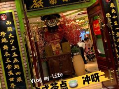 门面-岭南小生·粤港点心(南门口店)