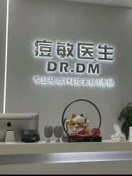 -痘敏医生专业祛痘连锁