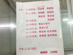 -中关村茶点