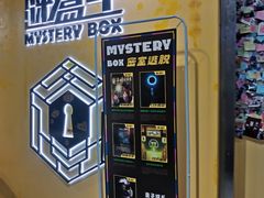 -谜盒子奇幻密室(南屏店)