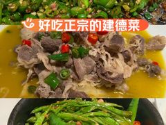 -7017浙菜•建德味(市心北路店)
