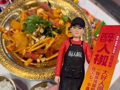 -醉人椒麻辣香锅(王府井喜悦店)