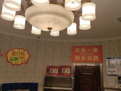 -老杨家熟食店