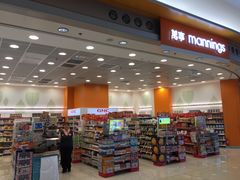 -万宁(机场T1 L7禁区东大堂店)