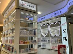 -微笑牙科口腔(三亚迎宾院区)