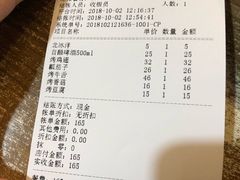 账单-炙热童年·老北京炙子烤肉(南锣鼓巷店)
