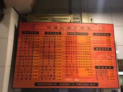 -伍湛记 · 广州老字号(龙津中路店)