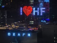 -合肥丰大国际大酒店