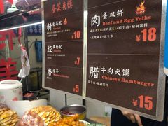 -老金家蛋菜夹馍(西安总店)