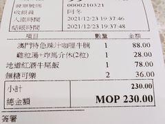 -澳门地道葡国餐