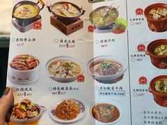 -小菜园新徽菜(无锡宜家荟聚中心店)