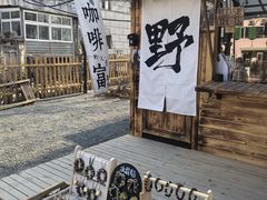 -辛庄国际文化艺术区