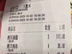 -西贝(华发商都店)