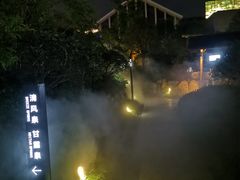 -溧阳天目湖天沐温泉