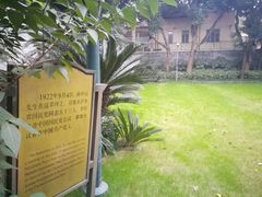 -上海孙中山故居纪念馆