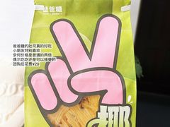 -爸爸糖吐司面包(保定未来石万达广场店)