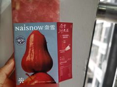 -奈雪的茶(华强北中航城店)