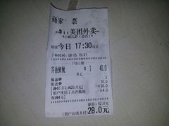 账单-大象厨房(重庆道店)