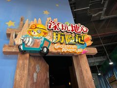 -蓝精灵乐园·世茂精灵之城主题乐园