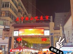 -正宁路小吃夜市