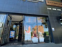 -群生记 群生驴肉 火烧(朝阳站店)