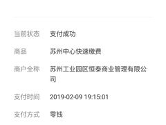 -苏州中心-停车场