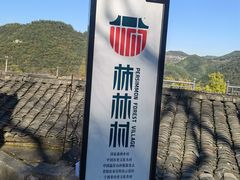 -丹山赤水风景名胜区