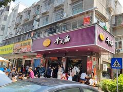 -牛王庙(龙华花园店)