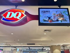 -DQ·蛋糕·冰淇淋(虹口龙之梦店)