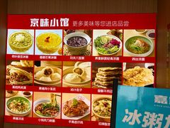 -嘉和一品粥(政府街店)