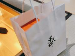 -千代御(临河街店)