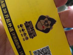 -星星奶冰·汤圆(王串场店)