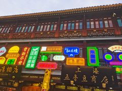 门面-绿波廊(豫园店)