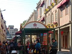 -非遗·爱西干面(小公园总店)