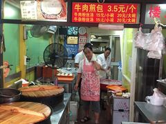 -牛煎里牛肉煎包淮南牛肉汤(广东路店)